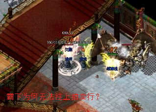 霸下为何无法挂上拍卖行? 霸下为何无法挂上拍卖行?