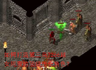 ��δ��������7266ԽŮ����Ķ��������ɫ��