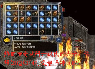 热血传奇武器升级代码大全?你想知道如何打造最强神兵吗? 热血传奇武器升级代码大全?你想知道如何打造最强神兵吗?