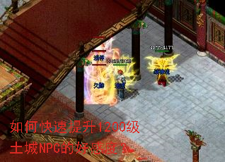 ��ο�������1200������NPC�ĺøжȣ�