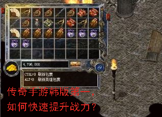 传奇手游韩版第一,如何快速提升战力? 传奇手游韩版第一,如何快速提升战力?