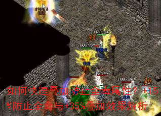 ��ο��ٵ��ӷ�ֹȫ�����ԣ�+15%��ֹȫ����+35%����Ч������