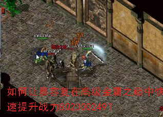 如何让慕容复在高级金庸之巅中快速提升战力802300249? 如何让慕容复在高级金庸之巅中快速提升战力802300249?