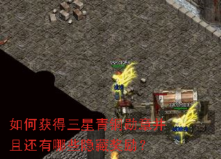 如何获得三星青铜勋章并且还有哪些隐藏奖励? 如何获得三星青铜勋章并且还有哪些隐藏奖励?