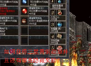 如何获得三星青铜勋章并且还有哪些隐藏奖励? 如何获得三星青铜勋章并且还有哪些隐藏奖励?