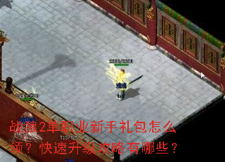 ս��2��ְҵ���������ô�죿����������������Щ��