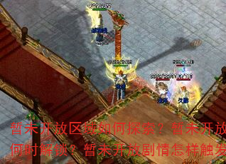 ��δ�����������̽������δ���Ź��ܺ�ʱ��������δ���ž�������������