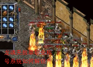 龙魂无赦单职业称号系统如何解锁? 龙魂无赦单职业称号系统如何解锁?