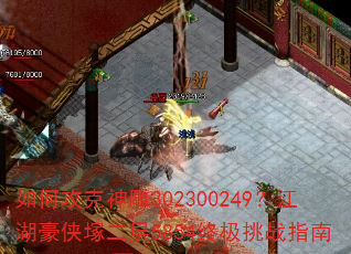 如何攻克神雕302300249?江湖豪侠塚二层5854终极挑战指南 如何攻克神雕302300249?江湖豪侠塚二层5854终极挑战指南