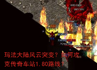 �귨��½����ͻ�䣿��ι��˴��泵վ1.80·�ߣ�