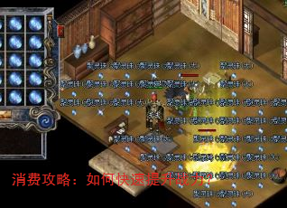 消费攻略:如何快速提升战力? 消费攻略:如何快速提升战力?