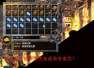 珍贵前缀首饰属性加成有多变态? 珍贵前缀首饰属性加成有多变态?