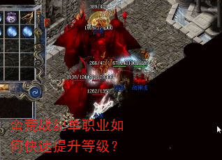 蛮荒战纪单职业如何快速提升等级? 蛮荒战纪单职业如何快速提升等级?