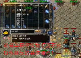 ˭�е�ְҵ�������β���ǮҲ����Ŀ����Ƽ���
