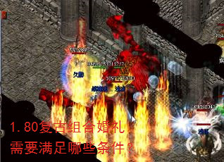 1.80复古组合婚礼需要满足哪些条件? 1.80复古组合婚礼需要满足哪些条件?