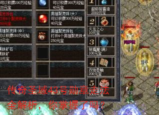 传奇圣域43号勋章走法全解析,你掌握了吗? 传奇圣域43号勋章走法全解析,你掌握了吗?