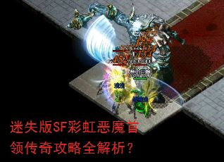 ��ʧ��SF�ʺ��ħ���촫�湥��ȫ������