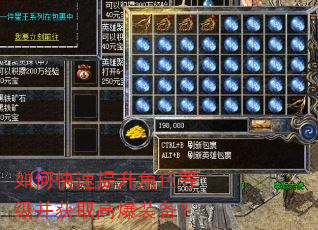 如何快速提升角色等级并获取高爆装备? 如何快速提升角色等级并获取高爆装备?