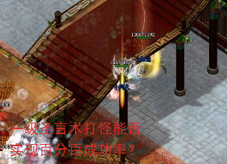 一级圣言术打怪能否实现百分百成功率? 一级圣言术打怪能否实现百分百成功率?