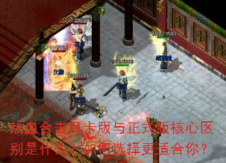 ��Ѫ�ϻ��¿�������ʽ�����������ʲô�����ѡ����ʺ��㣿