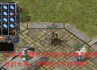 ����������ڴ�����Ϸ��ӵ�и����õ�δ��������ƶ���Ч���ԣ�