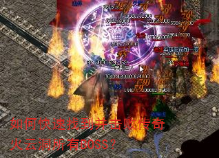 ��ο����ҵ������ܴ�����ƶ�����BOSS��