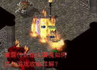 ������˵�����ħ��ν�����Ϸ������⣿
