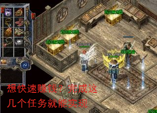 想快速赚钱?完成这几个任务就能实现 想快速赚钱?完成这几个任务就能实现