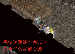 想快速赚钱?完成这几个任务就能实现 想快速赚钱?完成这几个任务就能实现