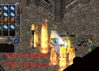 ��Ѫ�������ص������λ�ü�·����ô�ߣ�