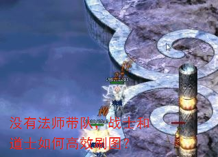 û�з�ʦ���ӣ�սʿ�͵�ʿ��θ�Чˢͼ��