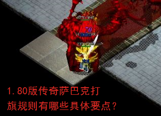 1.80�洫�����Ϳ˴����������Щ����Ҫ�㣿