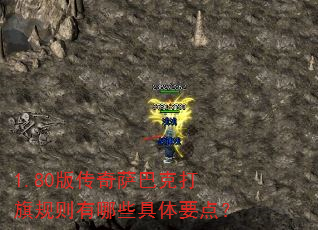 1.80�洫�����Ϳ˴����������Щ����Ҫ�㣿