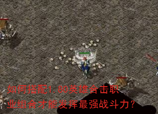 ��δ���1.80Ӣ�ۺϻ�ְҵ��ϲ��ܷ�����ǿս������