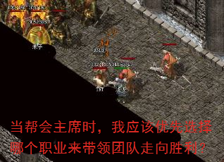 �������ϯʱ����Ӧ������ѡ���ĸ�ְҵ�������Ŷ�����ʤ����