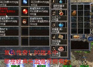 ���Ŵ���1.80�汾����Щ����ͷ��ֵ��ӵ�У�