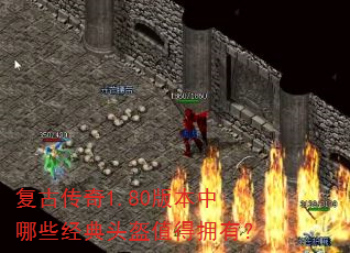���Ŵ���1.80�汾����Щ����ͷ��ֵ��ӵ�У�