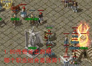 1.80����ϻ������ĸ�ְҵ�����ǿ�ƣ�