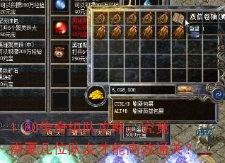 1.80传奇组队攻略:究竟需要几位队友才能高效通关? 1.80传奇组队攻略:究竟需要几位队友才能高效通关?
