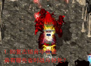 1.80�����������ͽ������Щʡʱս���ô���