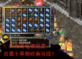 1.80����������Ƿ��������ھ���ŶΣ�