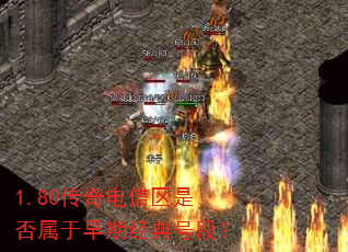 1.80����������Ƿ��������ھ���ŶΣ�